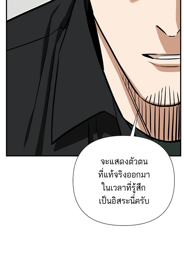 โชคชะตานำพารัก ตอนที่ 121 ไปเผชิญหน้า รูปที่ 64