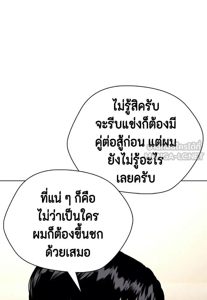 หมาหัวเน่า ตอนที่ 142 รูปที่ 42