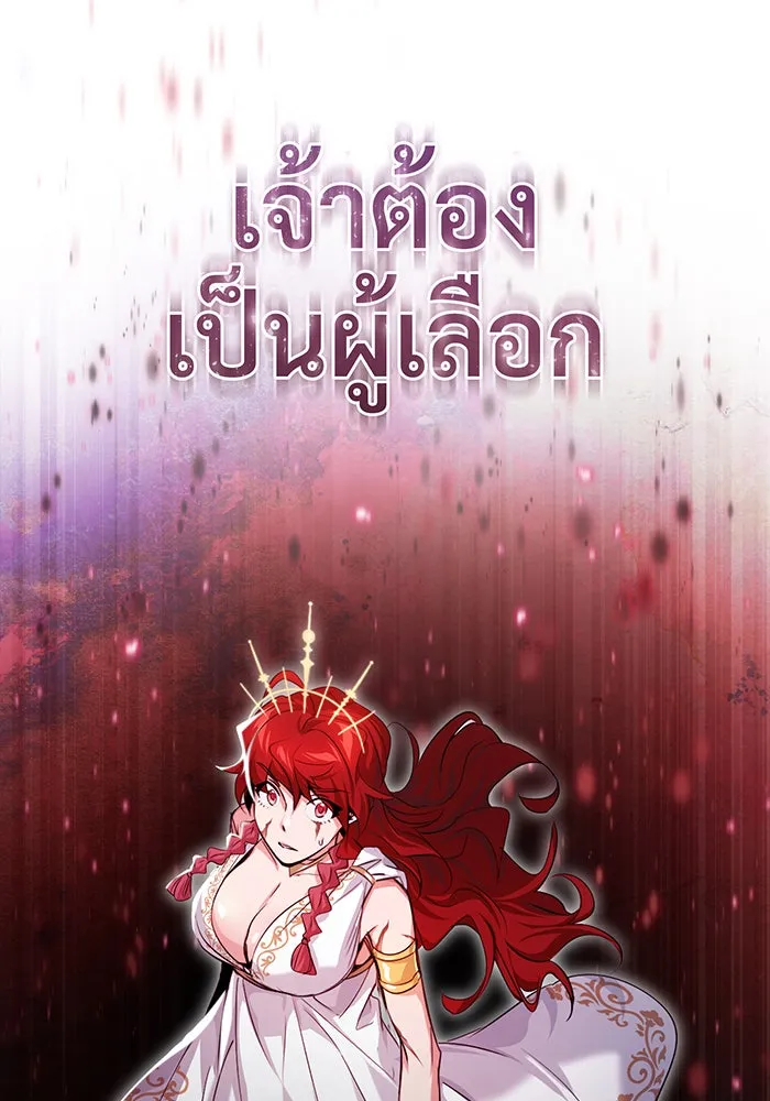 จอมเวทเกิดใหม่ในรอบ 66666 ปี ตอนที่ 99 รูปที่ 58