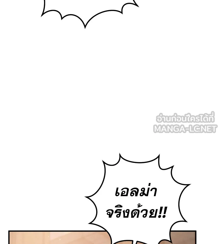 เรือนจำรัก ตอนที่ 56 รูปที่ 150