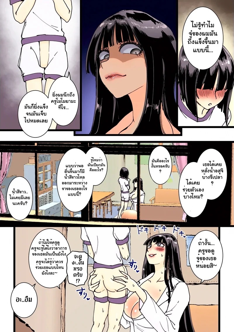 Doujin-Lc- อ่าน โดจิน มังฮวา เกาหลี ญี่ปุ่น จีน แปลไทย ฤดูร้อนรัก ณ ห้องพยาบาล  [Amagyappa (Amane-san)] Hokenshitsu no Dekkai Sensei ตอนที่ 1 ฟรี ไม่มีโฆษณา อ่าน โดจิน Manhwa เกาหลี ญี่ปุ่น จีน เรามีครบ คัดมาให้เน้นๆ โดจิน 18+ รับประกันความฟินโดย Doujin Lc