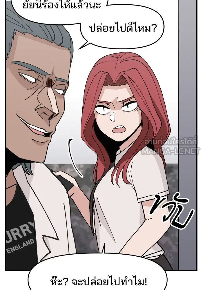 ห้องเรียนสาวแสบ ตอนที่ 3 รูปที่ 84