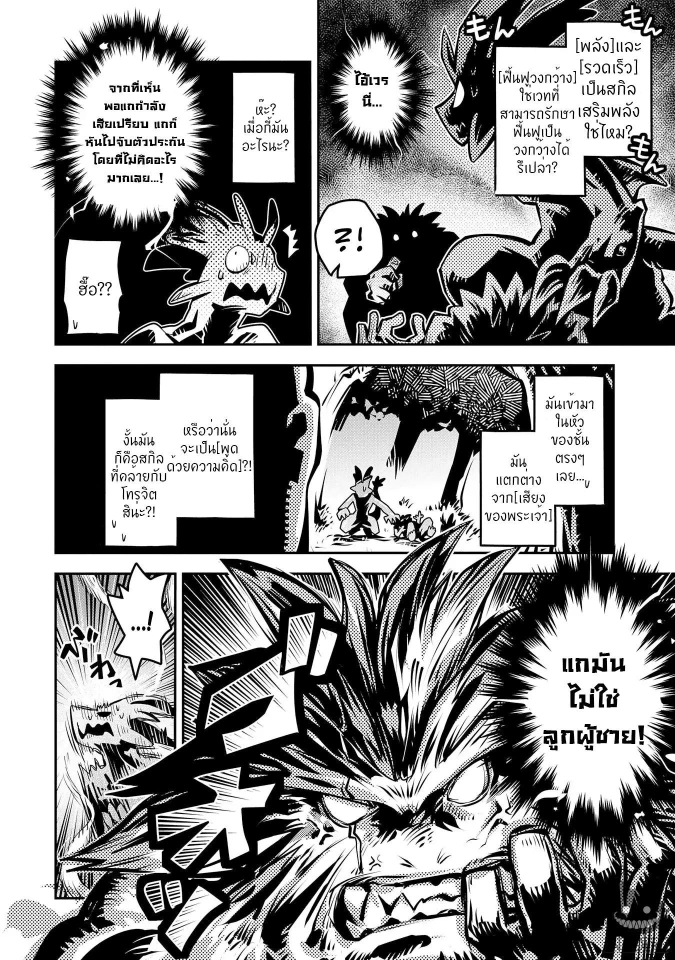 Manga-lc-com อ่านมังงะ อ่านการ์ตูน ออนไลน์ ฟรี Tensei Shitara Dragon no Tamago Datta – Saikyou Igai Mezasa Nee ตอนที่ 1 2 3 4 5 6 7 8 9 10 11 12 13 14 ฟรี ไม่มีโฆษณา Manga-lc - อ่าน มังงะ อ่าน การ์ตูน ออนไลน์ อ่านมังงะ ฟรี