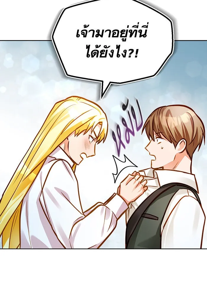 บุตรีดยุกขอไม่แต่งงานbrกับหนุ่มในฝัน ตอนที่ 73 รูปที่ 103