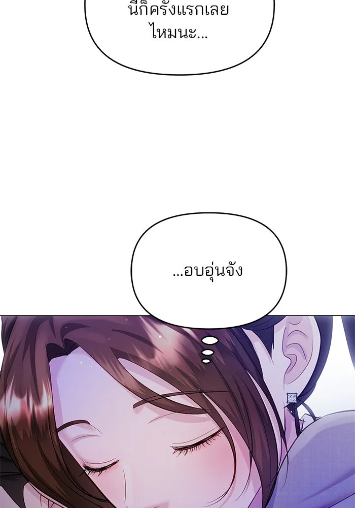 คู่มือคว้าหัวใจนายตัวร้าย ตอนที่ 55 รูปที่ 44