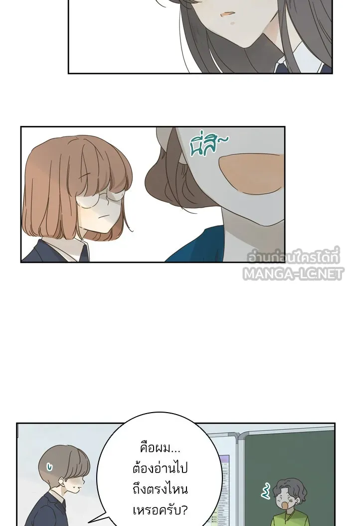 ฉันมันร้าย หรือเพราะโลกไม่น่ารัก ตอนที่ 61 รูปที่ 51