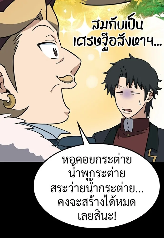 คลินิกสัตว์ต่างโลกของคิมโอจิน ตอนที่ 37 รูปที่ 122