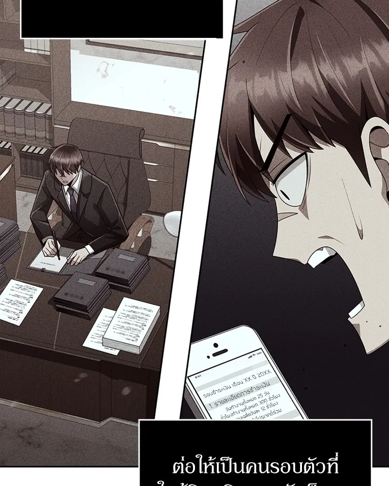 Clever Cleaning Life Of The Returned Genius Hunter ส_ดยอดฮ_นเตอร_สายคล_น ตอนที่ ตอนที่ 75 รูปที่ 88