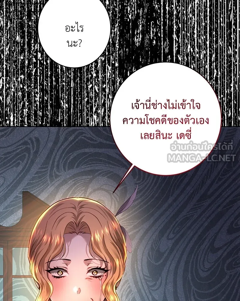 เจ้าหญิงคลั่งแห่งวังหลวง ตอนที่ 101 รูปที่ 48