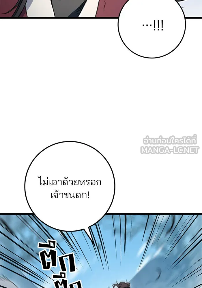 ดาบแห่งจักรพรรดิ ตอนที่ 6 รูปที่ 12