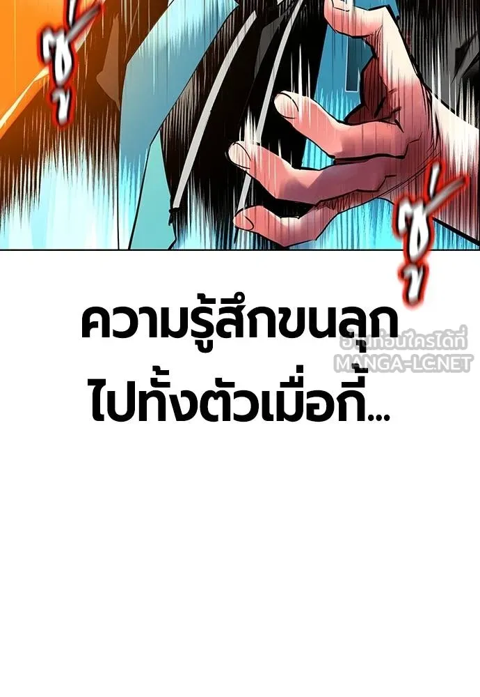 Jungle Juice ตอนที่ 141 รูปที่ 105