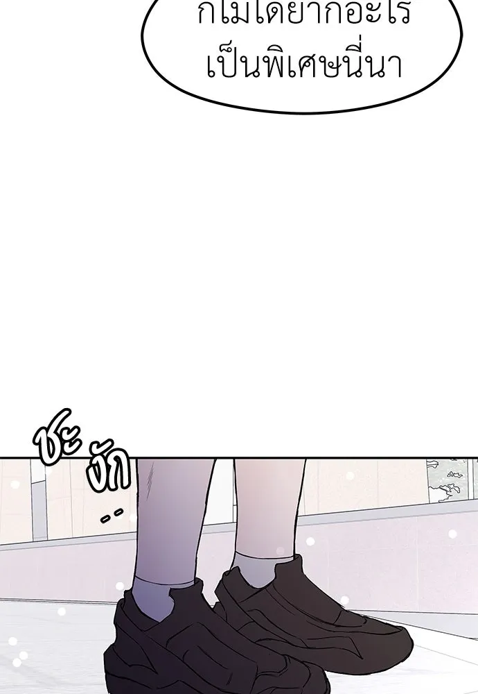 ถ่านไฟเราไม่เก่าเลย ตอนที่ 40 รูปที่ 103