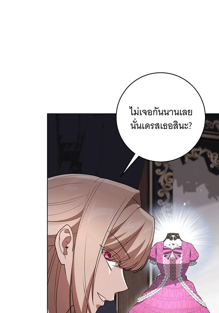 ทุกอย่างที่เสียไป ฉันขอทวงคืน ตอนที่ 57 รูปที่ 41