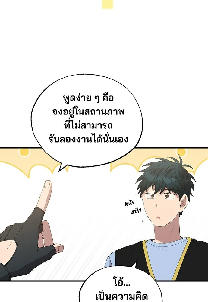 ร้านสะดวกซื้อต่างโลก ตอนที่ 24 รูปที่ 38