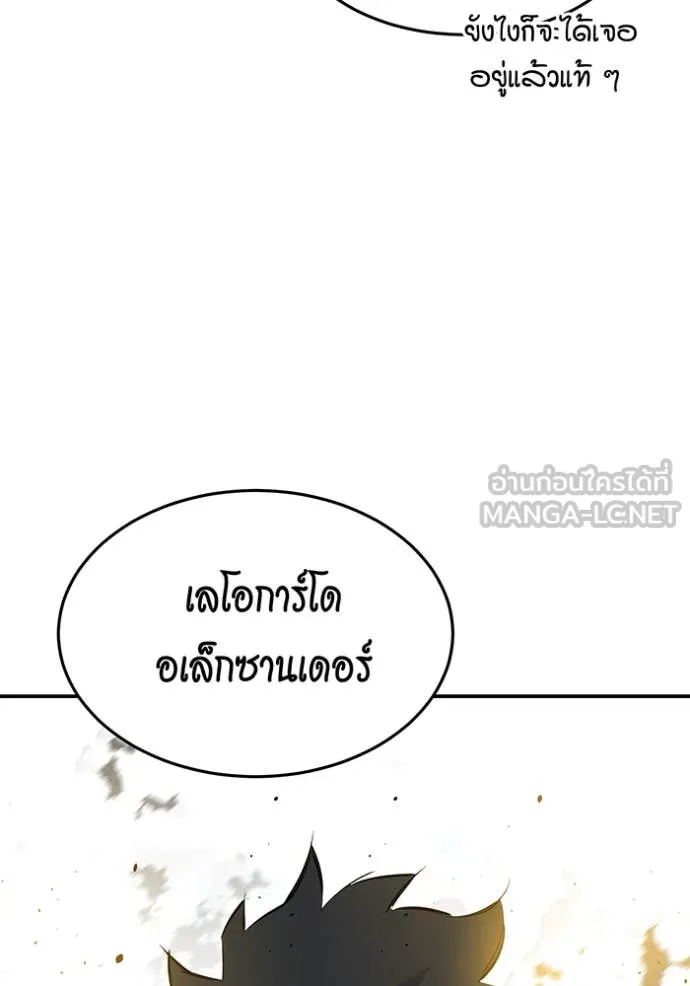 แยกร่าง ล่าอัตโนมัติ ตอนที่ 147 รูปที่ 32