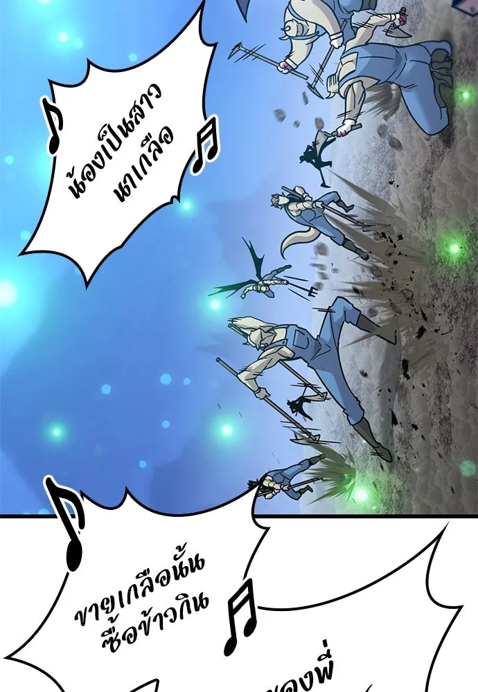 วิถีชาวนาของราชาปีศาจ ตอนที่ 20 รูปที่ 70