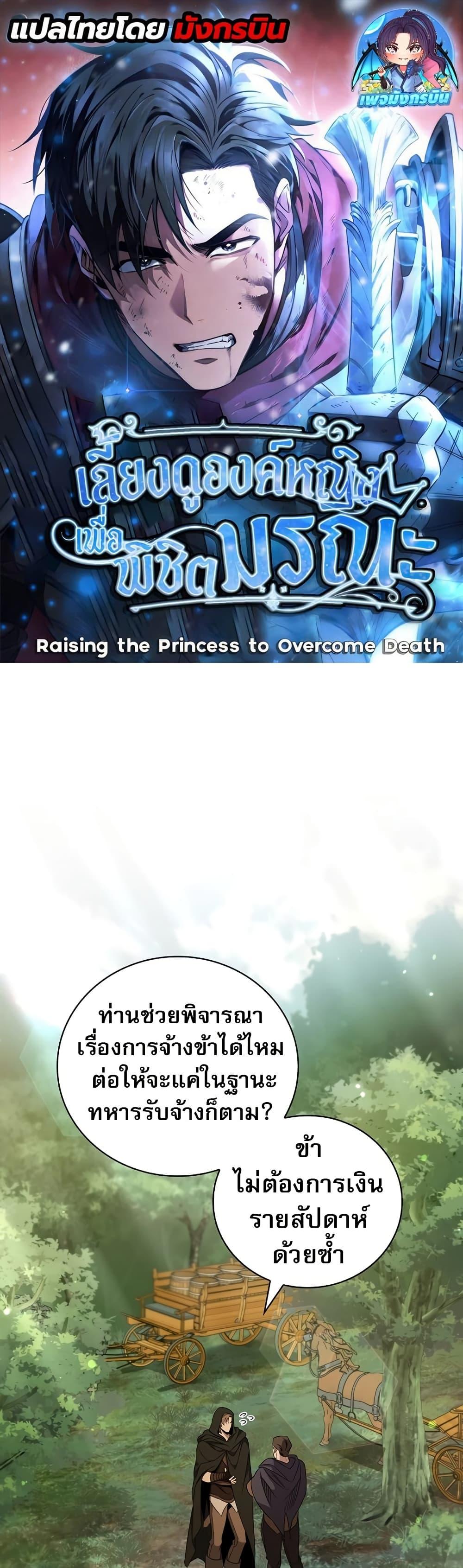Manga-lc-com อ่านมังงะ อ่านการ์ตูน ออนไลน์ ฟรี Raising the Princess to Overcome Death ตอนที่ 1 2 3 4 5 6 7 8 9 10 11 12 13 14 ฟรี ไม่มีโฆษณา Manga-lc - อ่าน มังงะ อ่าน การ์ตูน ออนไลน์ อ่านมังงะ ฟรี