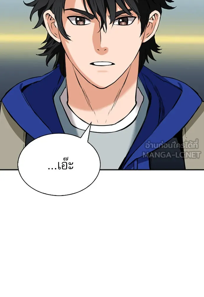 ดรูอิดแห่งสถานีโซล ตอนที่ 14 รูปที่ 57