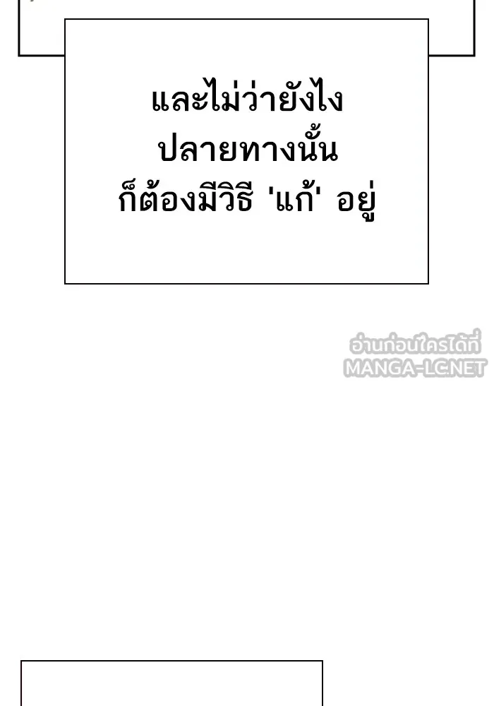 Study Group ตอนที่ บทส่งท้าย ซีซั่น 2 รูปที่ 63
