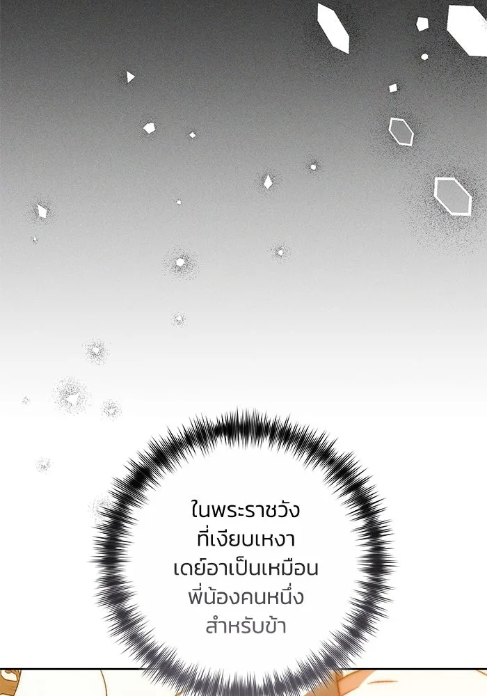 ย้อนเวลาพลิกชะตาทายาท ตอนที่ 26 รูปที่ 59