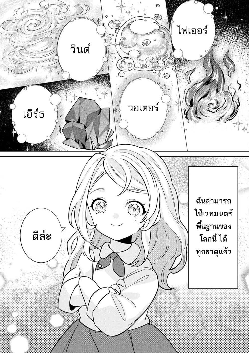 Manga-lc-com อ่านมังงะ อ่านการ์ตูน ออนไลน์ ฟรี Tensei Shitara Suterareta ga, Hirowarete Tanoshiku Ikiteimasu ตอนที่ 1 2 3 4 5 6 7 8 9 10 11 12 13 14 ฟรี ไม่มีโฆษณา Manga-lc - อ่าน มังงะ อ่าน การ์ตูน ออนไลน์ อ่านมังงะ ฟรี