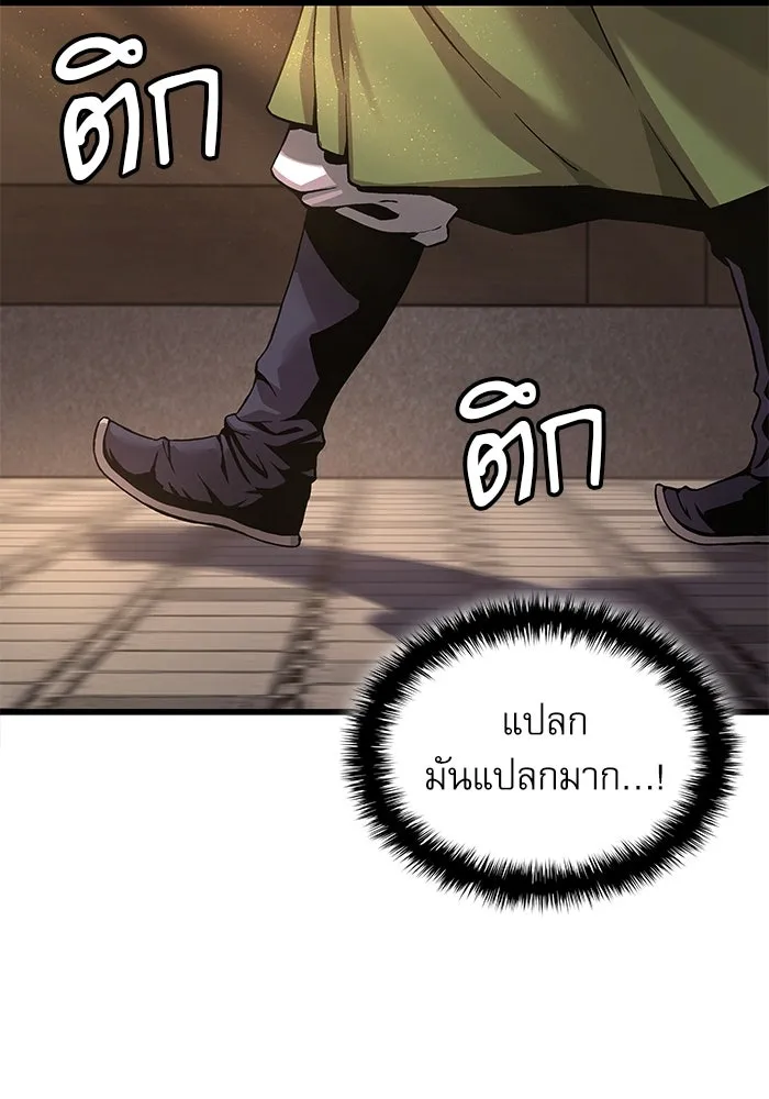 ลับลางลวง ตอนที่ 25 พรสวรรค์ในการต่อสู้ รูปที่ 4
