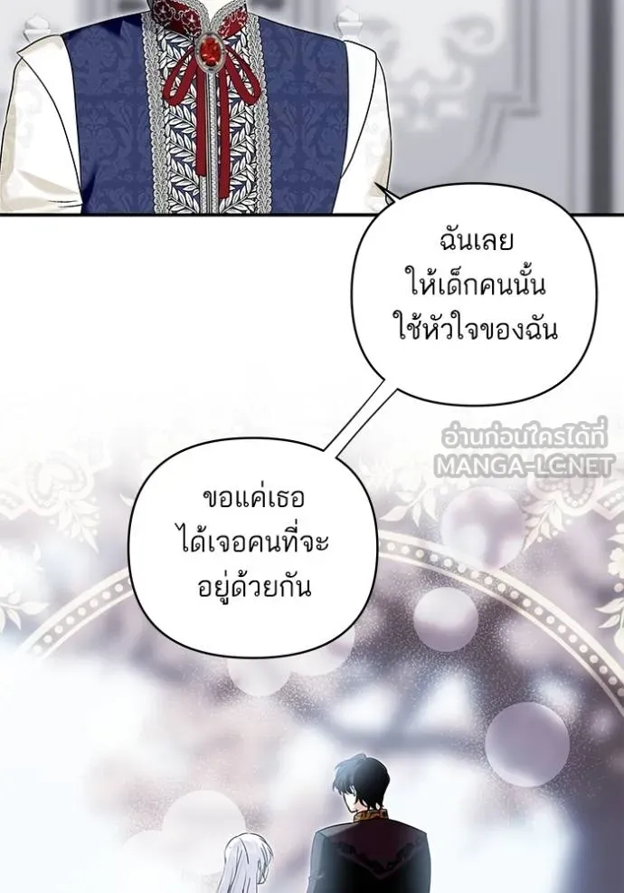 บุตรสาวของดยุกปีศาจ ตอนที่ 169 รูปที่ 42