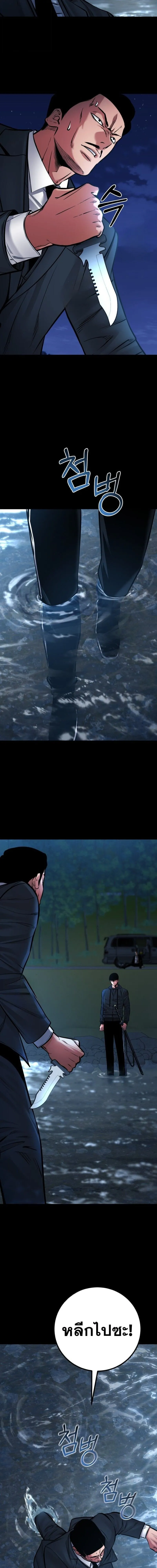 Blade of Retribution ดาบแห_งการลงท_ณฑ_ ตอนที่ ตอนที่ 81 รูปที่ 19
