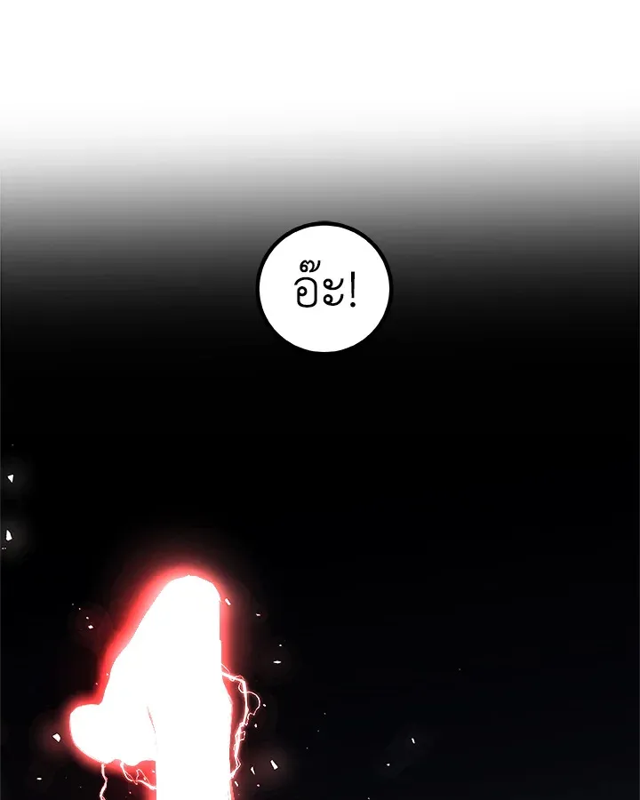 Overpowered Sword ตอนที่ ตอนที่ 128 รูปที่ 81