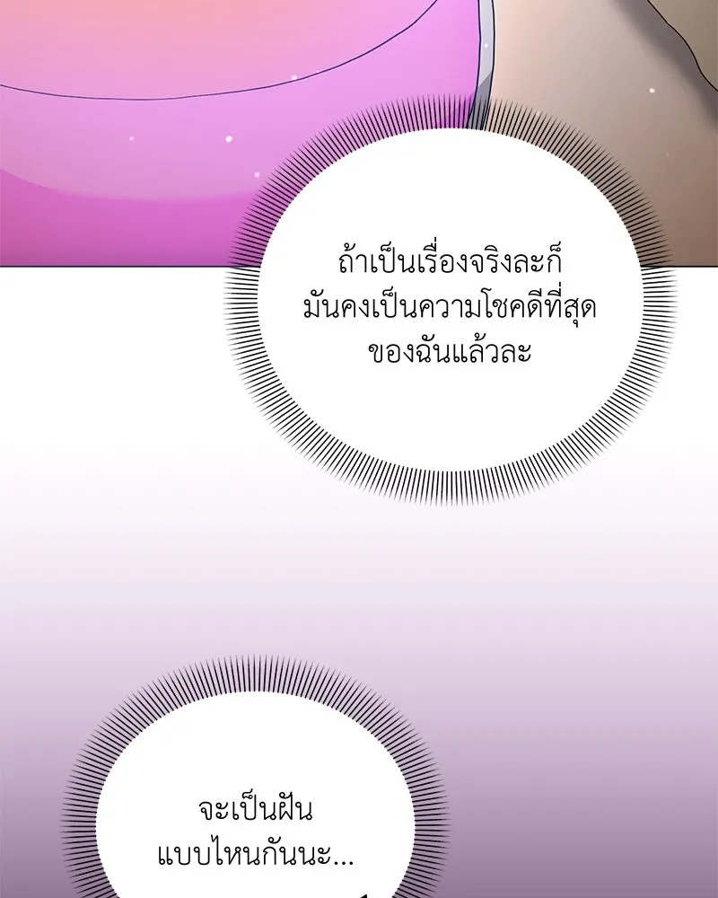 คนสวนโลกฮันเตอร์ ตอนที่ 45 รูปที่ 133