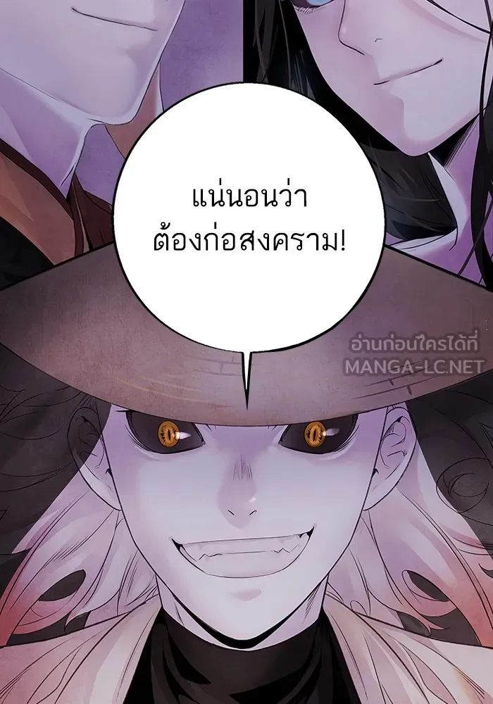 อาซา ตอนที่ 8 การใช้ประโยชน์ รูปที่ 48