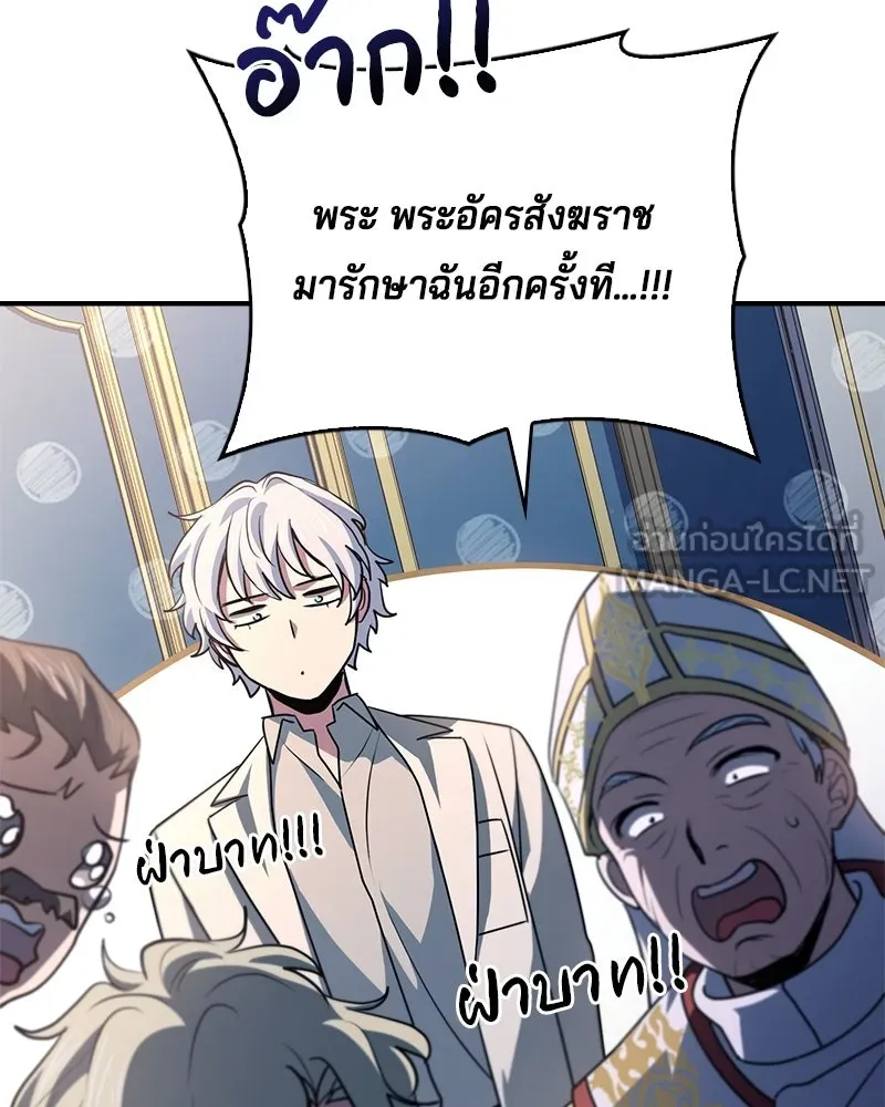 เจ้าชายแผนโบราณ ตอนที่ 53 รูปที่ 33