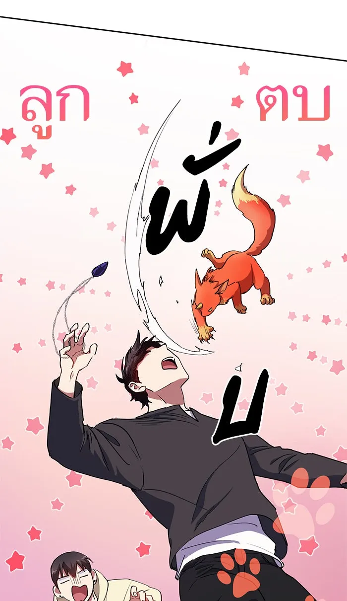 My S-Class Hunters ตอนที่ 21 ราชสีห์เขาเพลิง (1) รูปที่ 53