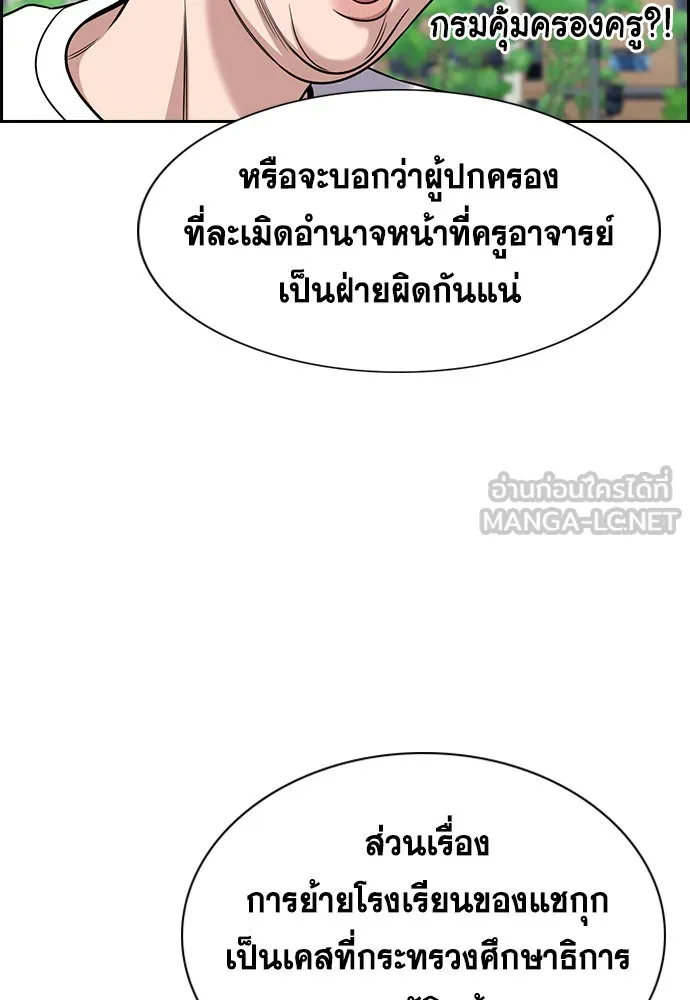 การศึกษาที่แท้จริง ตอนที่ 159 รูปที่ 6