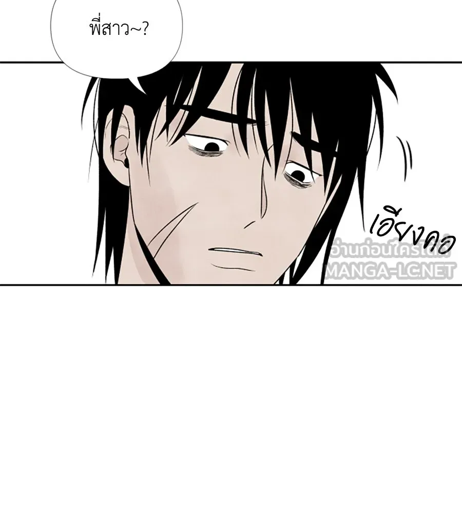 เหตุผลของคนไม่อยากอยู่ ตอนที่ 14 รูปที่ 81