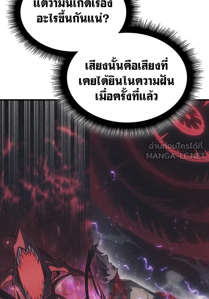 เกิดใหม่พร้อมพลังแห่งราชัน ตอนที่ 64 รูปที่ 189