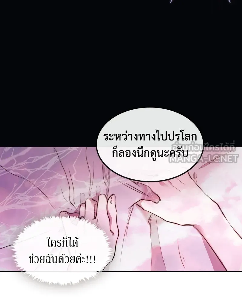 ขอบคุณที่หักหลัง ตอนที่ 1 รูปที่ 138