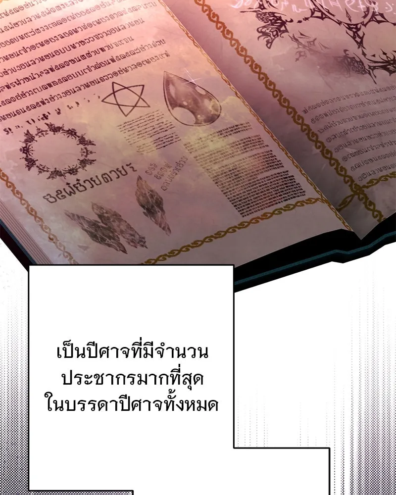 อนาคตพบรัก ตอนที่ 7 รูปที่ 118