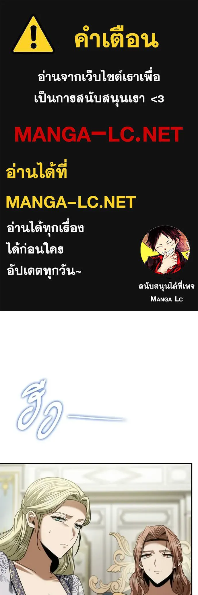 ชาตินี้น้องขอ ตอนที่ 193 รูปที่ 1