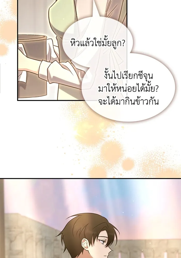 ฮีลเลอร์ตัวพ่อขอฟาดเรียบ ตอนที่ 3 รูปที่ 25