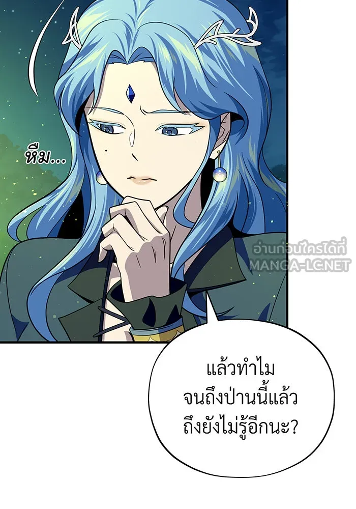 จอมเวทเกิดใหม่ในรอบ 66666 ปี ตอนที่ 121 รูปที่ 12