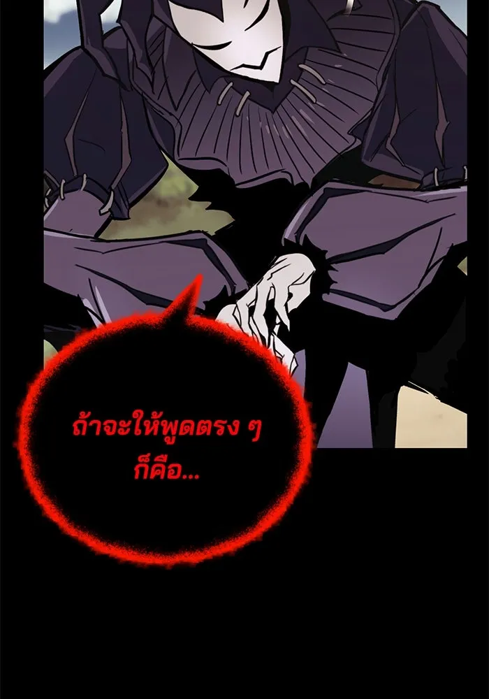 ชีวิตพลิกผันของลอร์ดผู้เกียจคร้าน ตอนที่ 83 ระลึกอดีตชาติ (2) รูปที่ 50