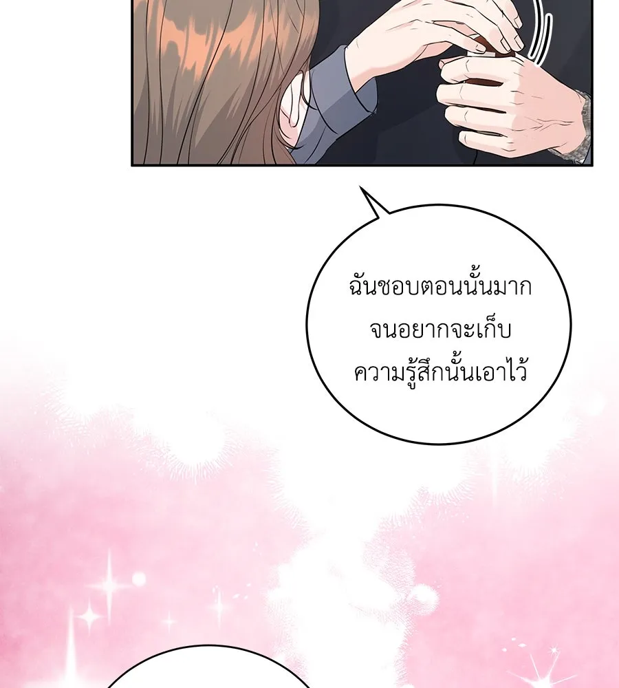 คิมหันต์นิรันดร ตอนที่ 9 รูปที่ 19