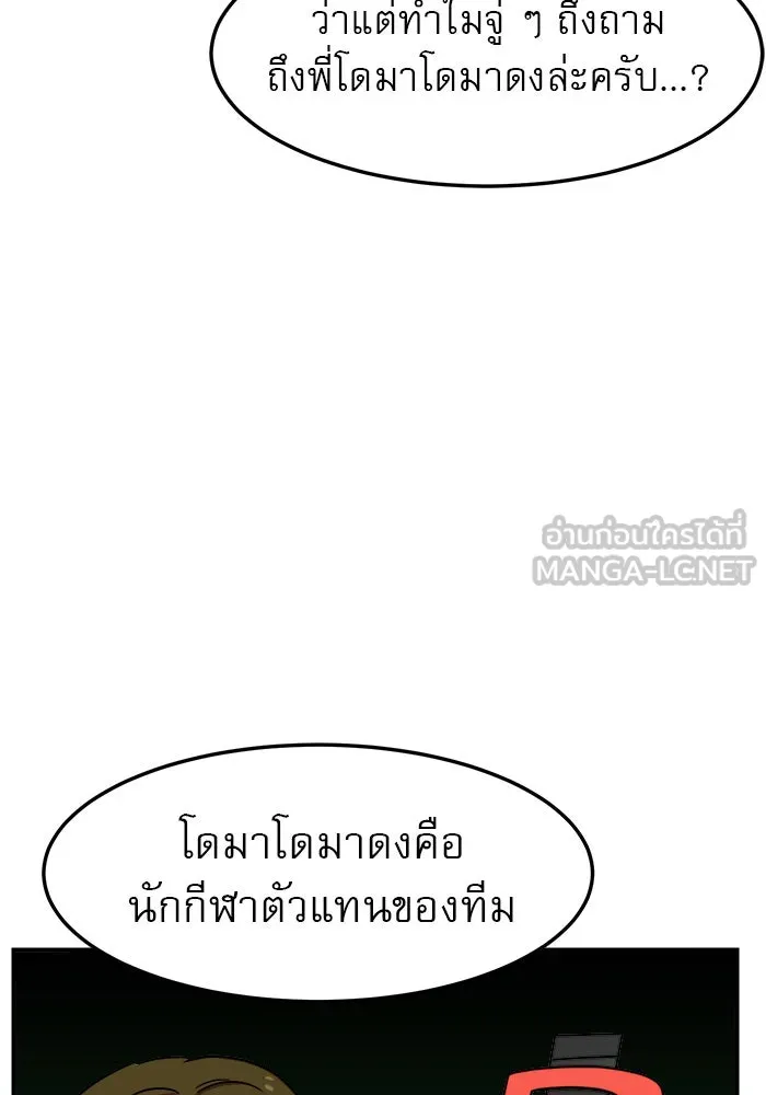 Double Click ตอนที่ 85 รูปที่ 36