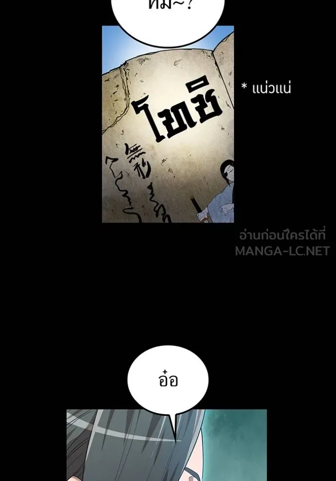 ฮันเตอร์สกิลโกง ตอนที่ 25 รูปที่ 21
