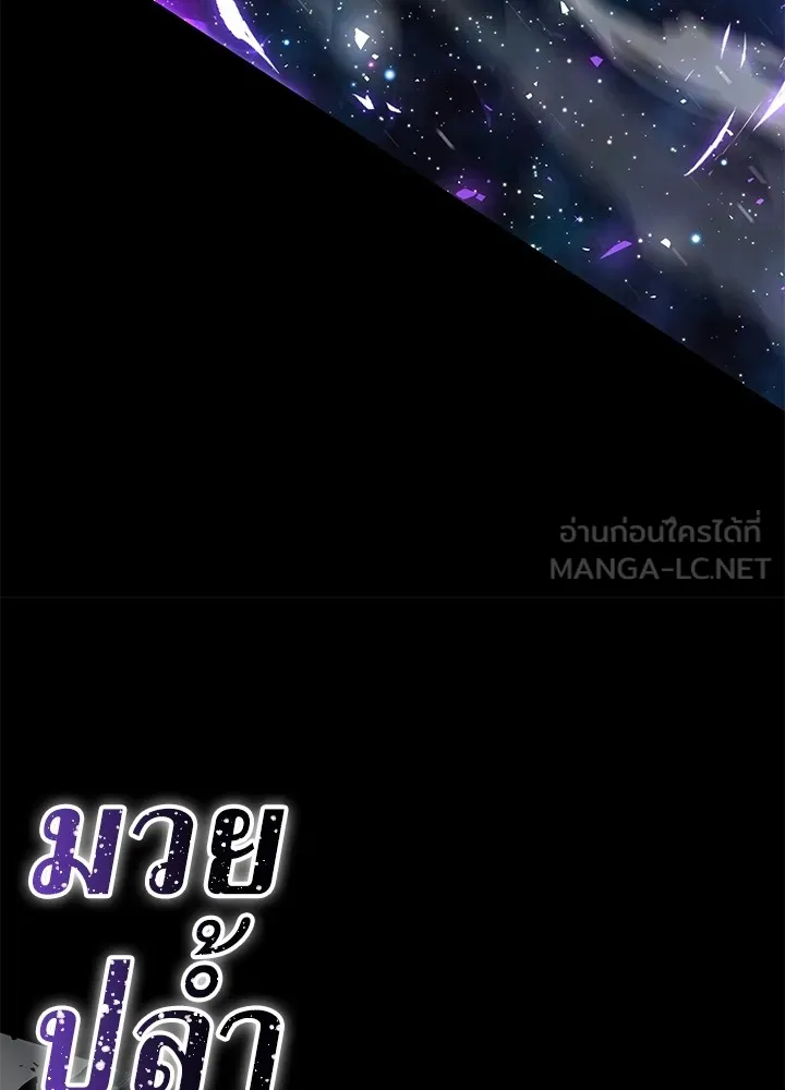 คืนแห่งโทแกบี ตอนที่ 1 รูปที่ 255