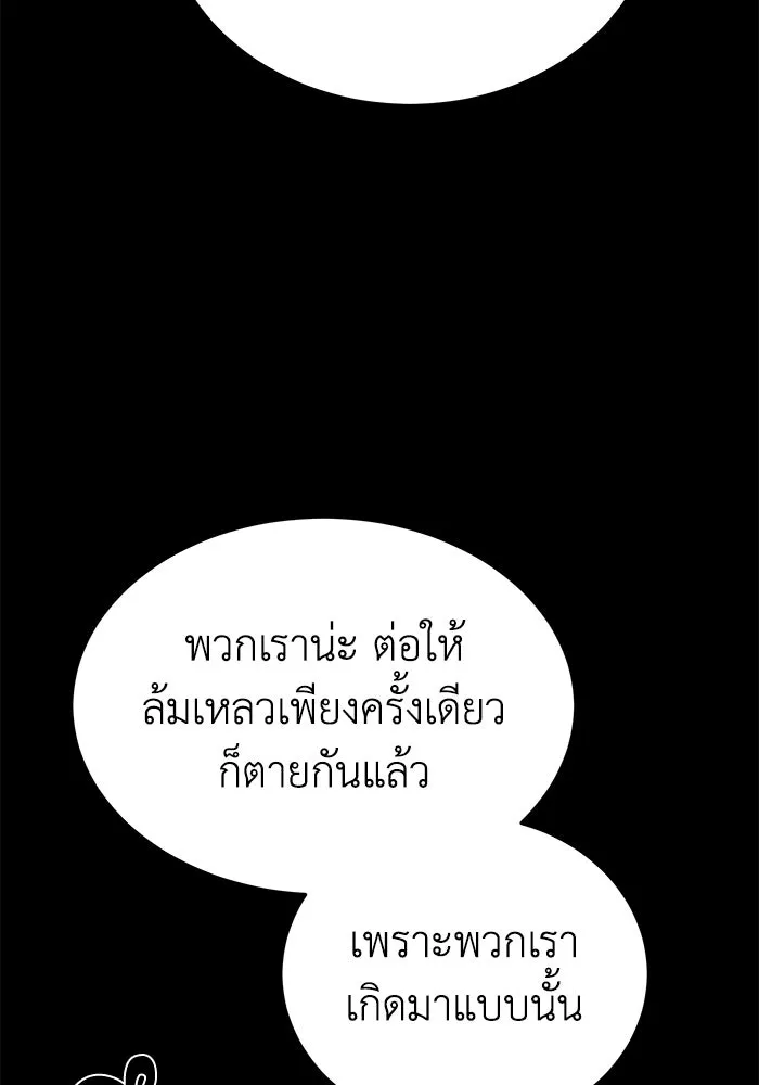 ยอดนักดาบผู้โอบอุ้มดารา ตอนที่ 5 รูปที่ 26