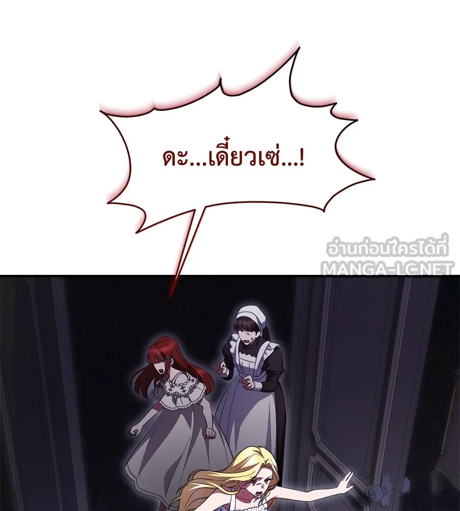 สัญญารักฉบับสุดท้าย ตอนที่ 17 รูปที่ 105