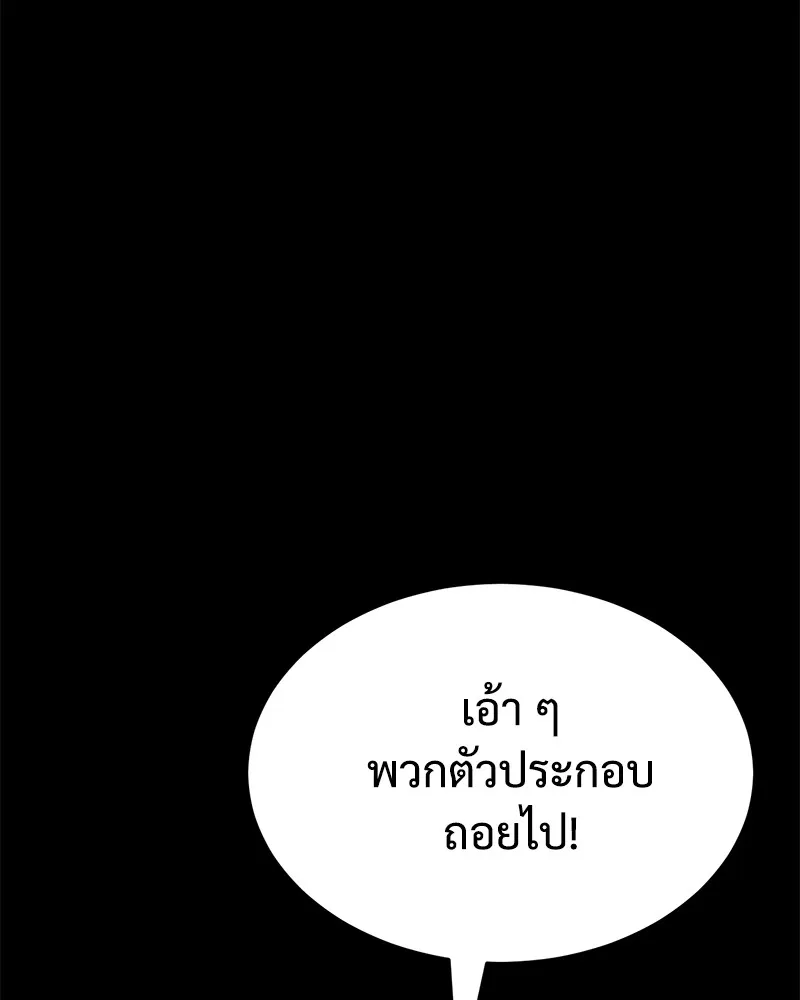 แบคXX ตอนที่ 65 รูปที่ 224