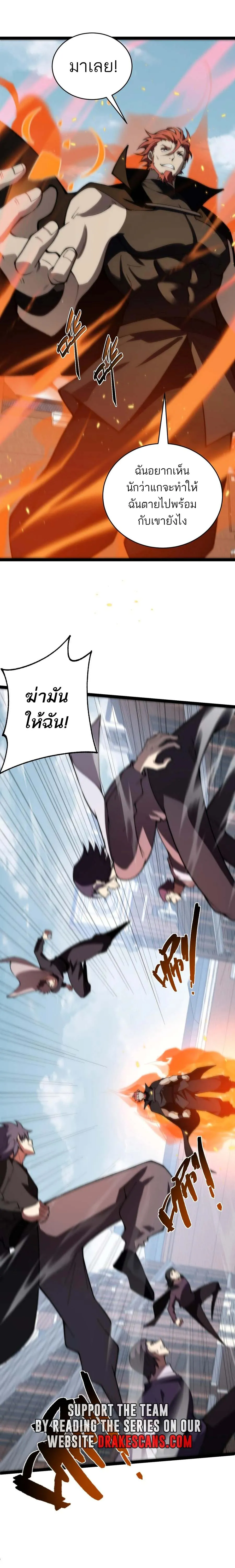 Maxed Strength Necromancer เนโครแมนเซอร_ ผ_ไร_เท_ยมทาน ตอนที่ ตอนที่ 58 รูปที่ 16